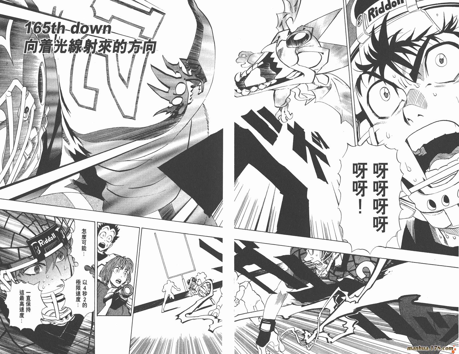 光速蒙面侠21 第19卷 第45页