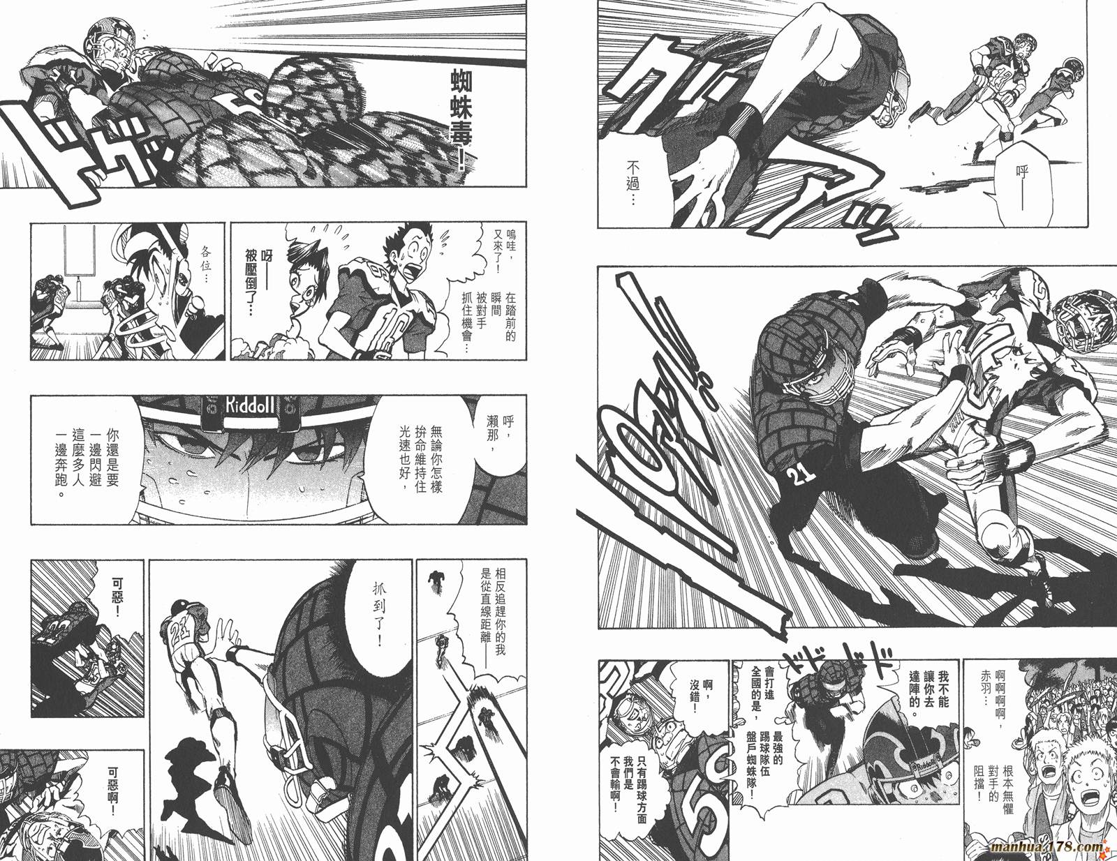 光速蒙面侠21 第19卷 第46页