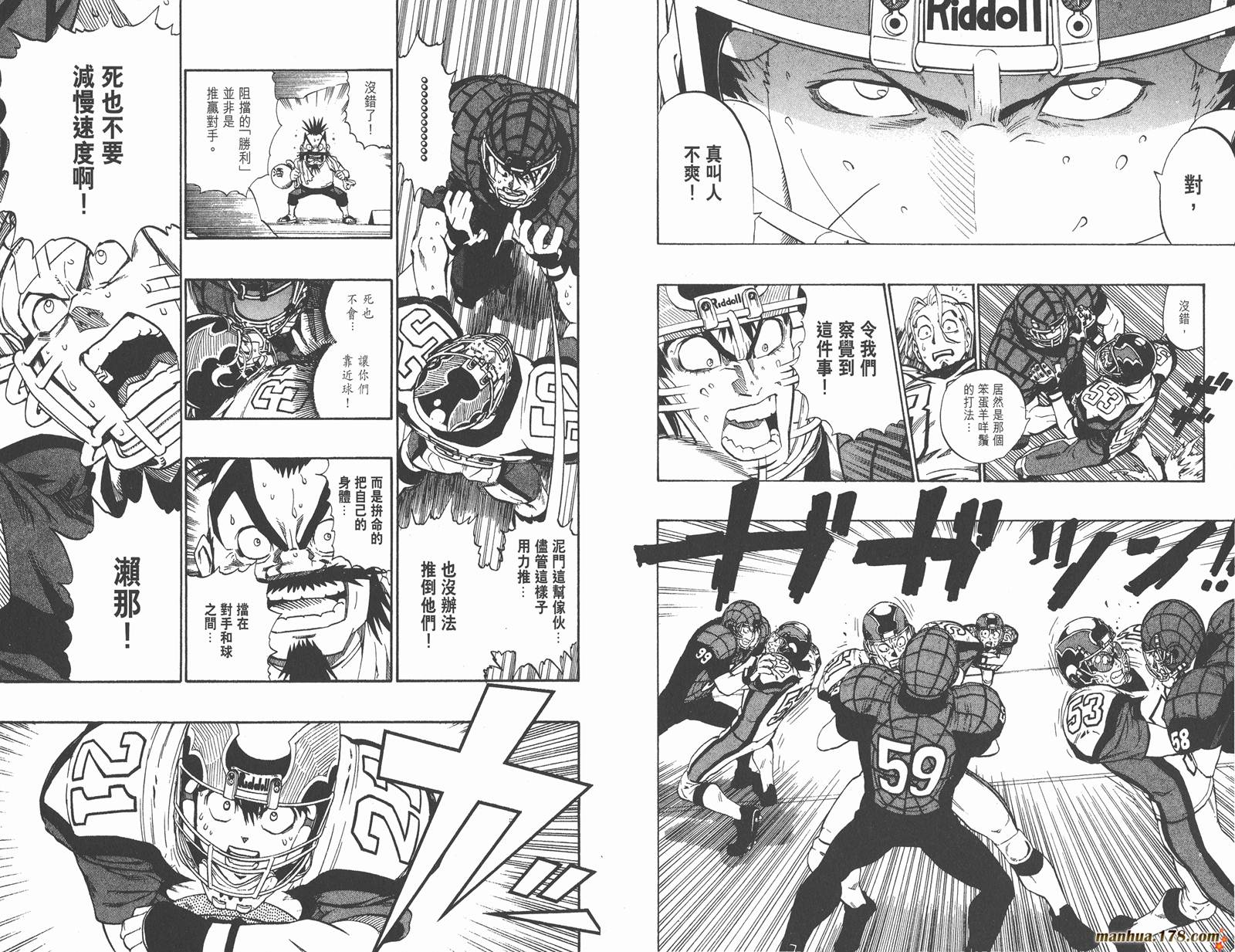 光速蒙面侠21 第19卷 第47页