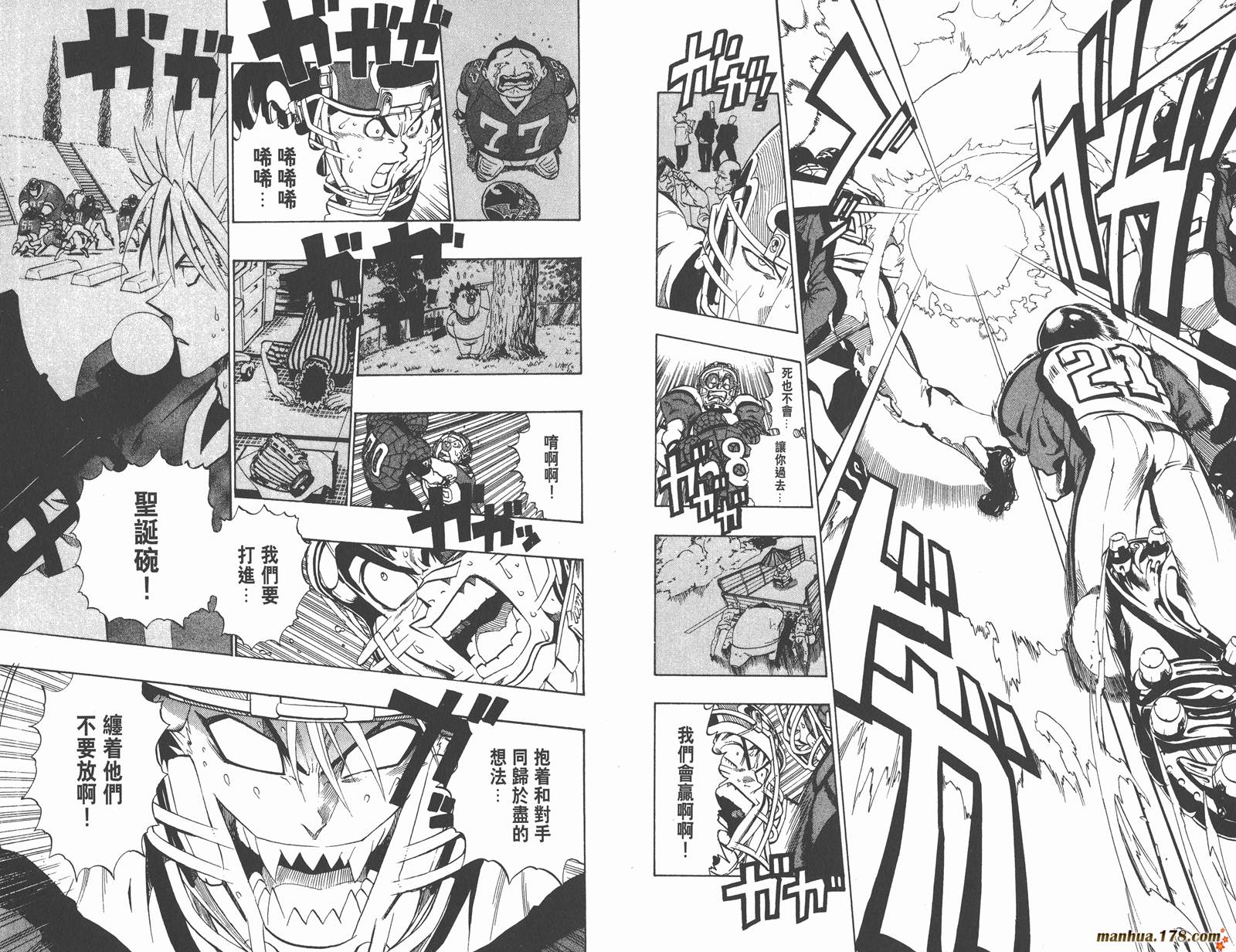 光速蒙面侠21 第19卷 第48页