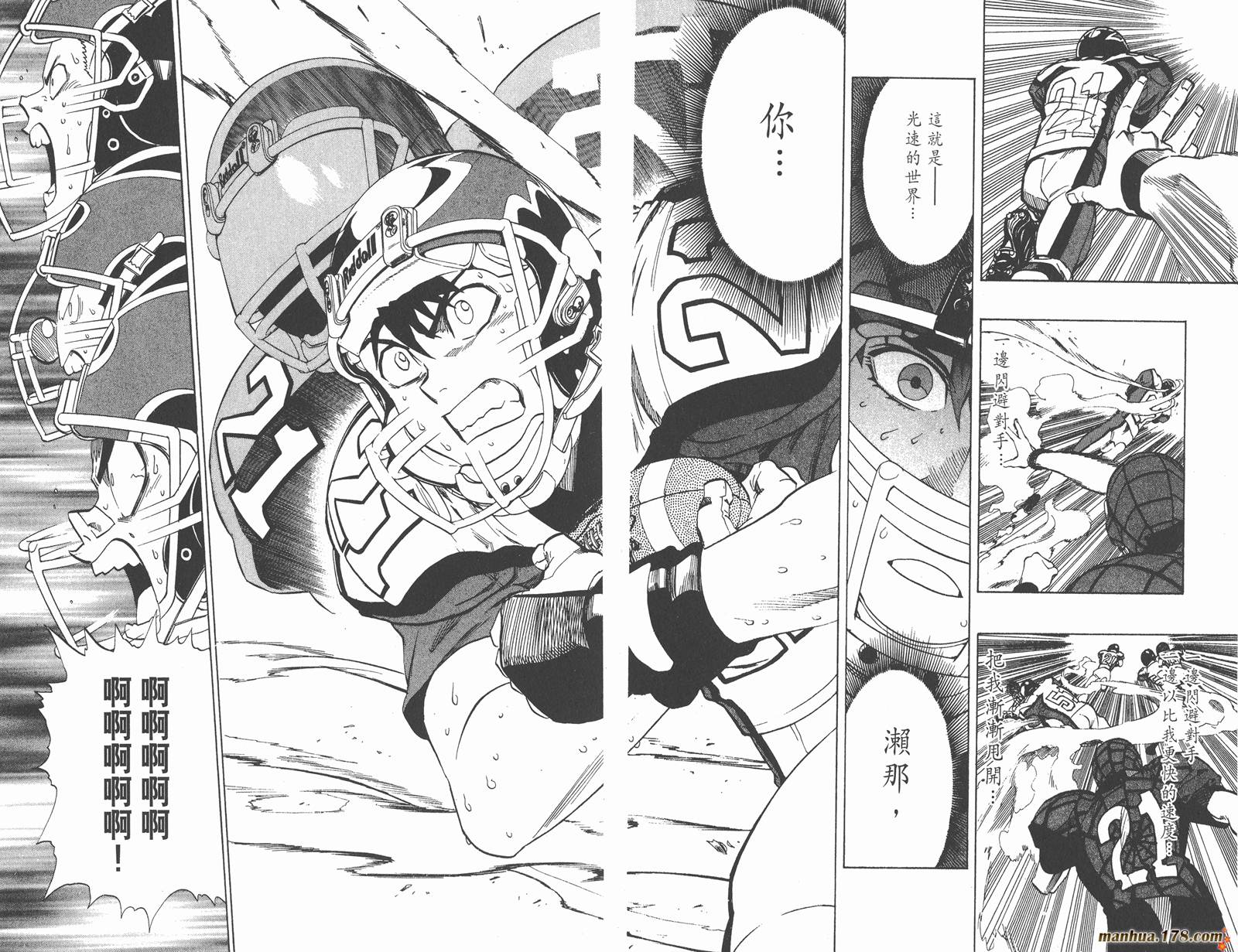 光速蒙面侠21 第19卷 第49页