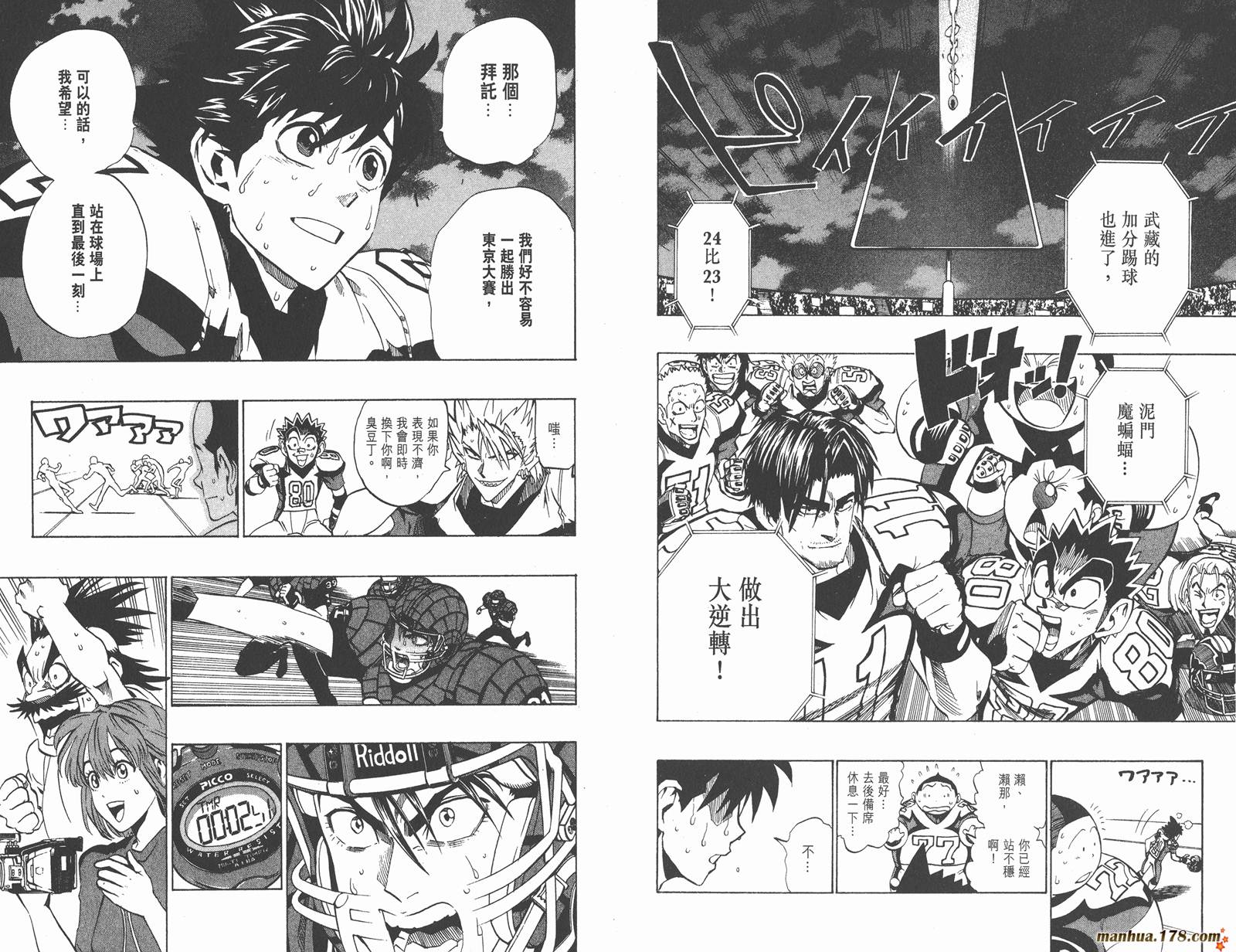 光速蒙面侠21 第19卷 第51页