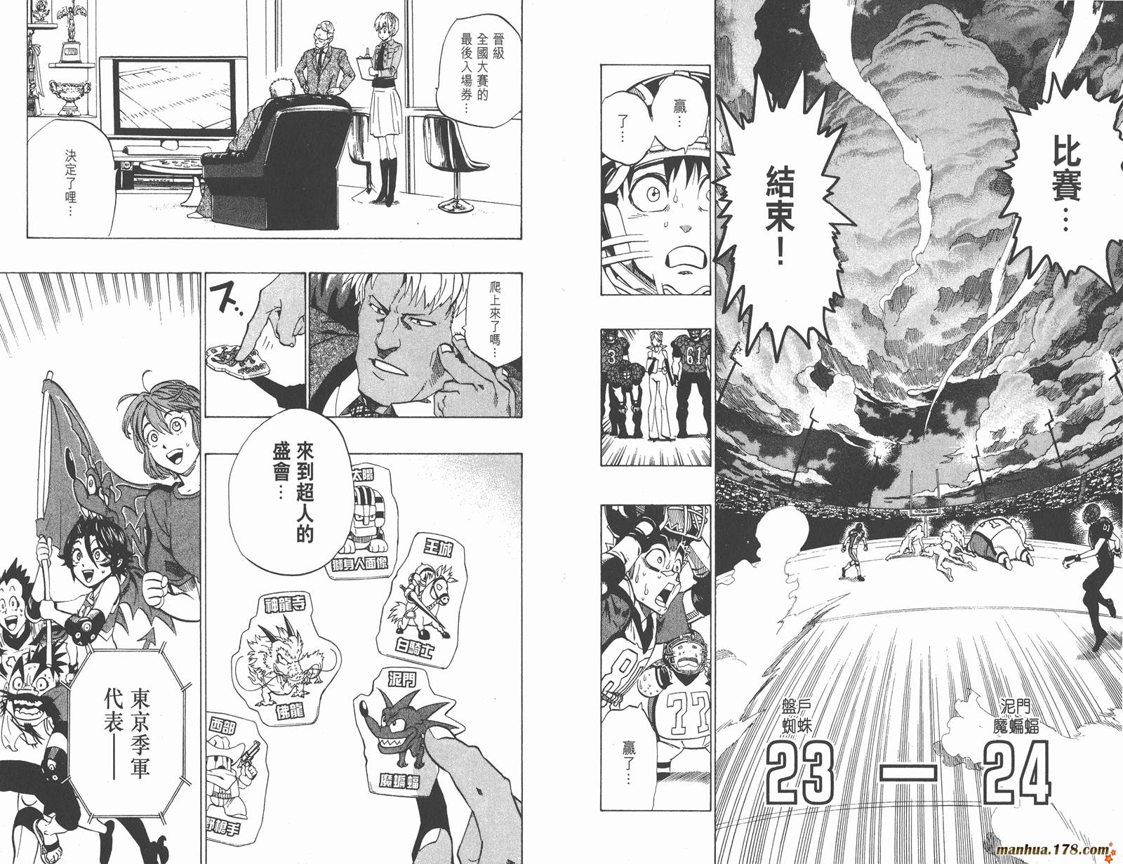 光速蒙面侠21 第19卷 第52页