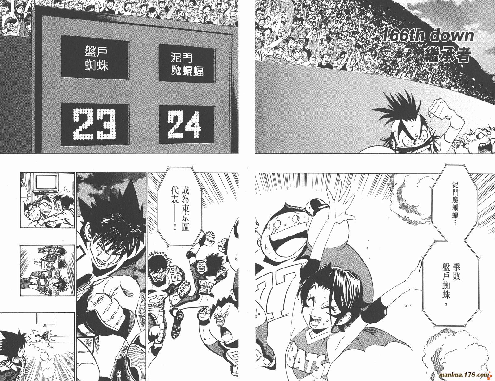 光速蒙面侠21 第19卷 第55页