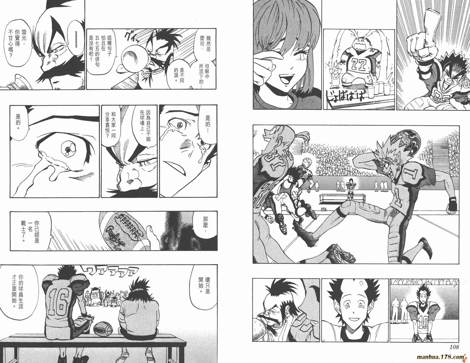 光速蒙面侠21 第19卷 第56页