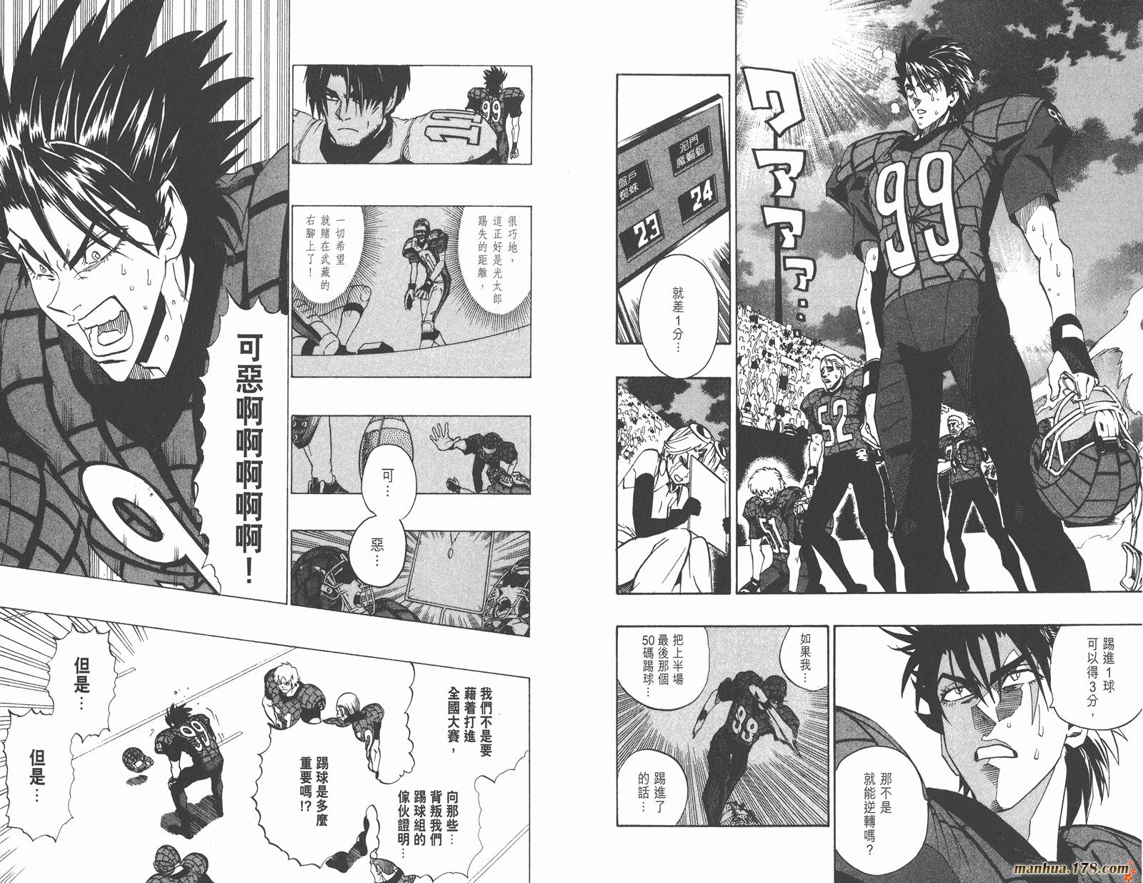 光速蒙面侠21 第19卷 第57页