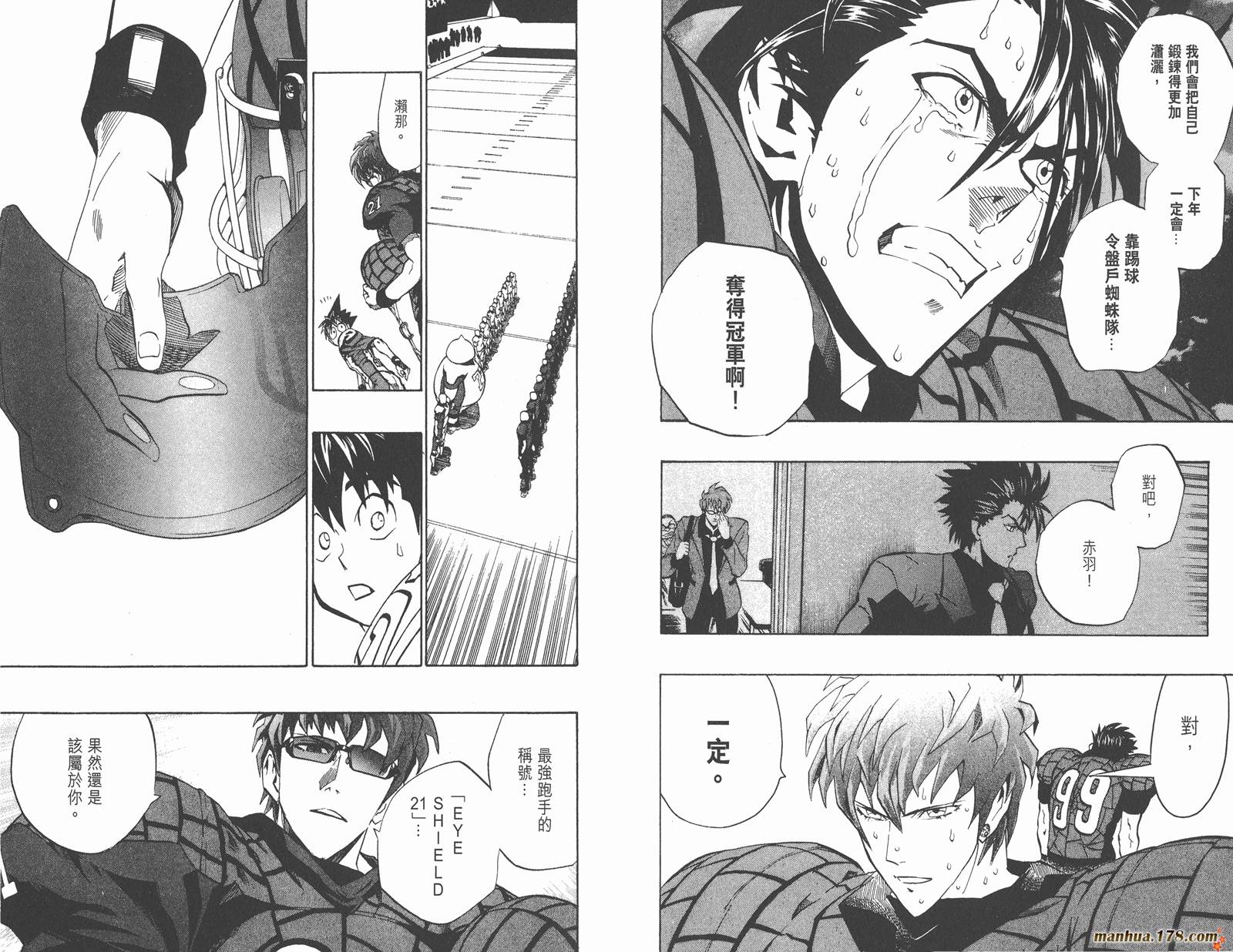 光速蒙面侠21 第19卷 第59页