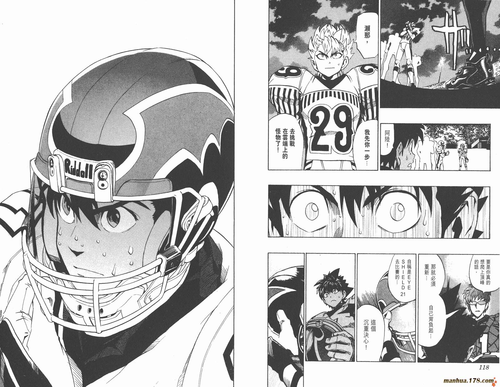 光速蒙面侠21 第19卷 第61页