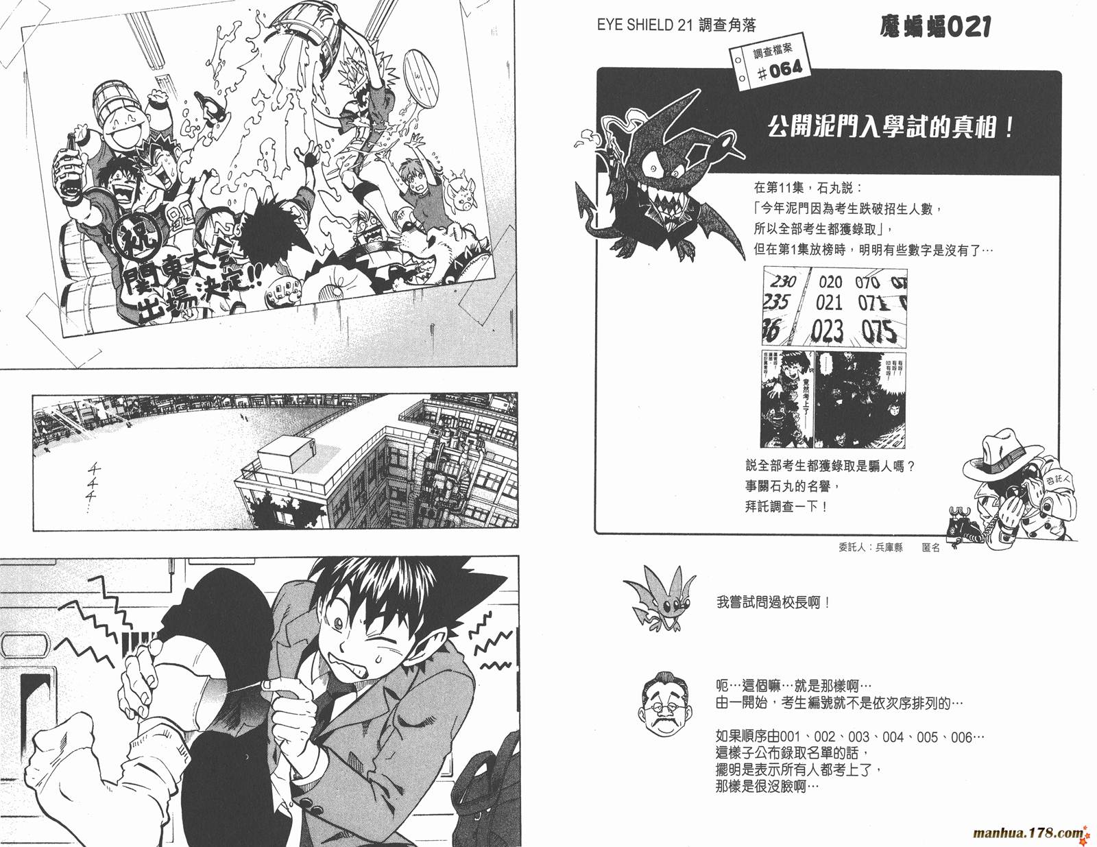 光速蒙面侠21 第19卷 第64页