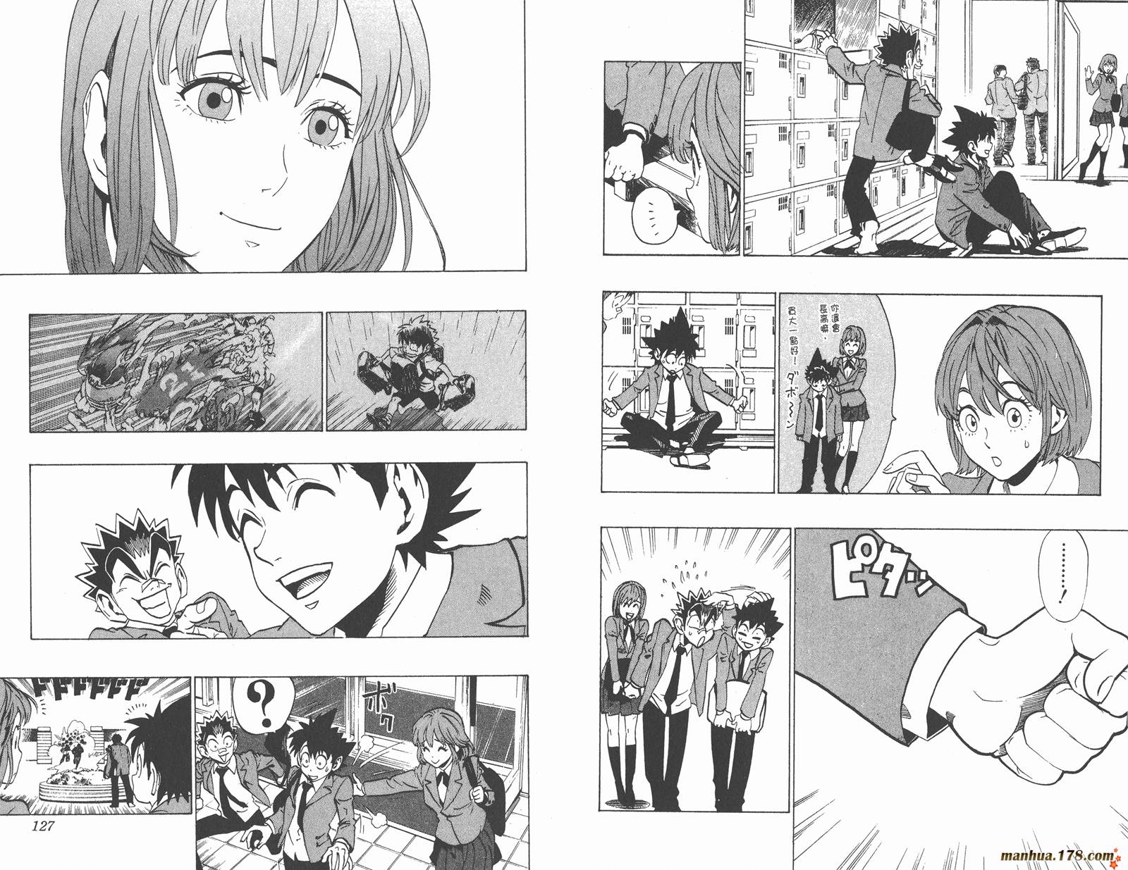 光速蒙面侠21 第19卷 第65页