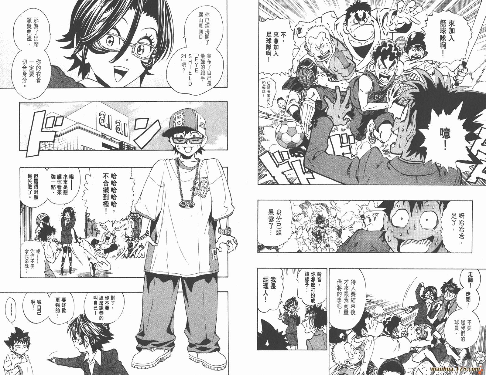 光速蒙面侠21 第19卷 第66页