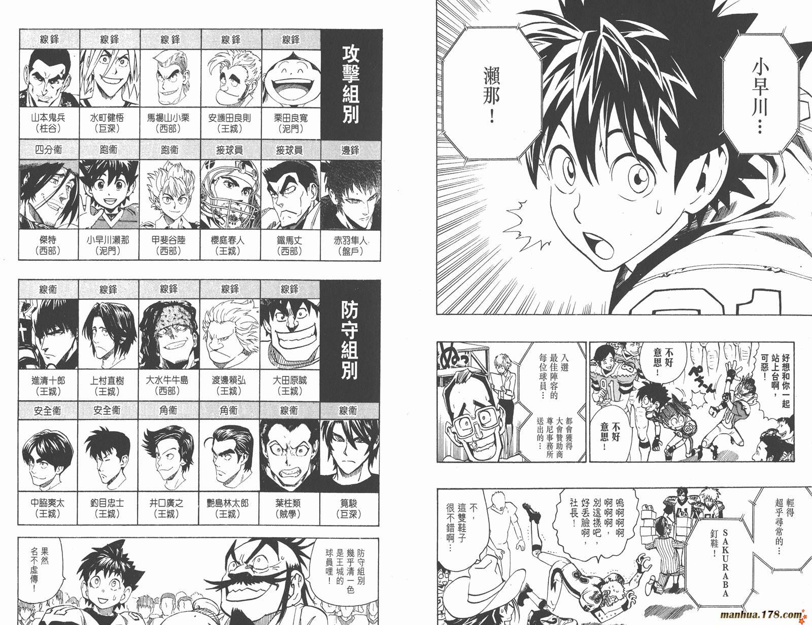 光速蒙面侠21 第19卷 第70页