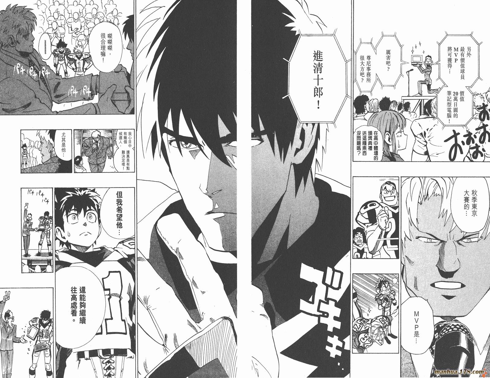 光速蒙面侠21 第19卷 第71页