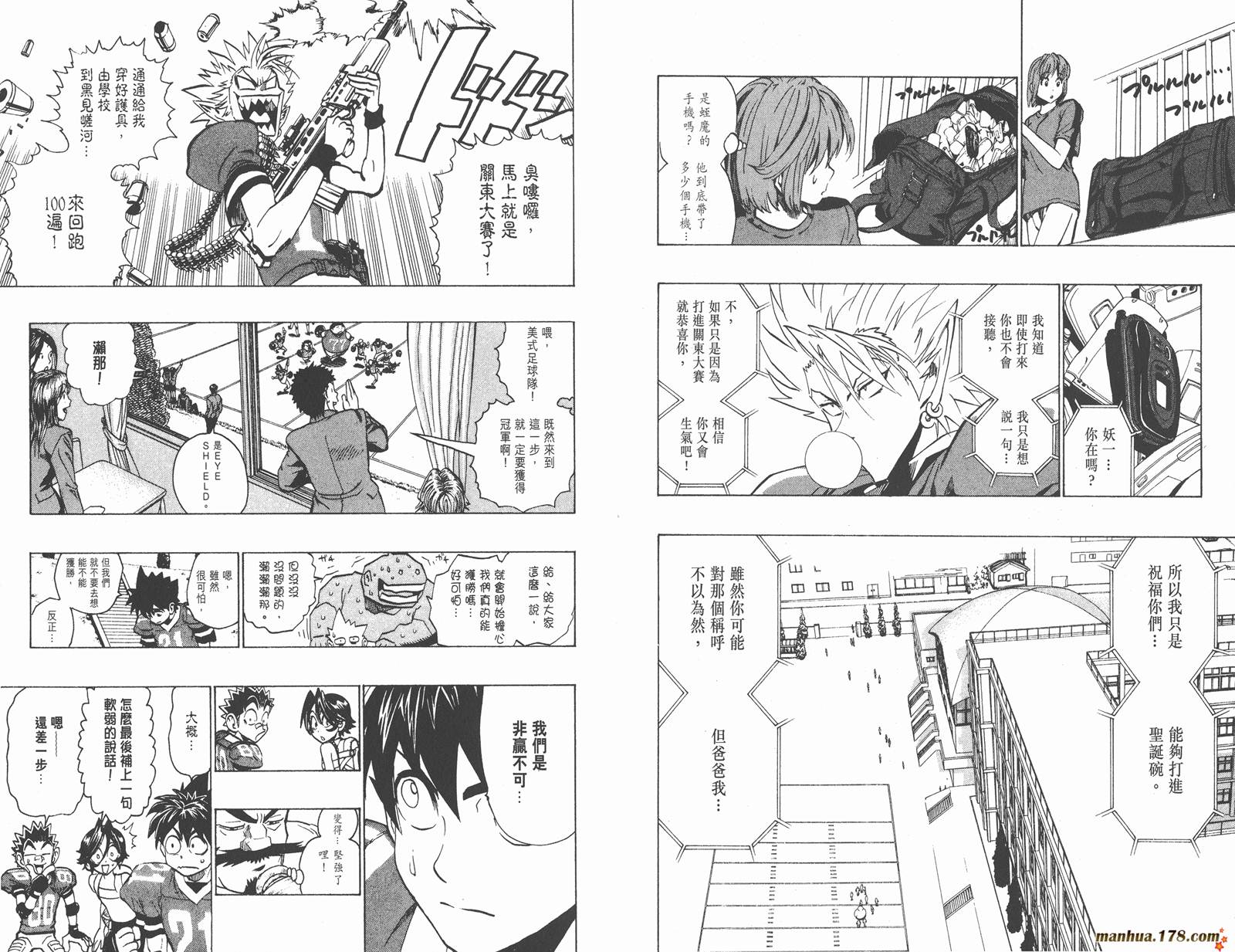 光速蒙面侠21 第19卷 第72页