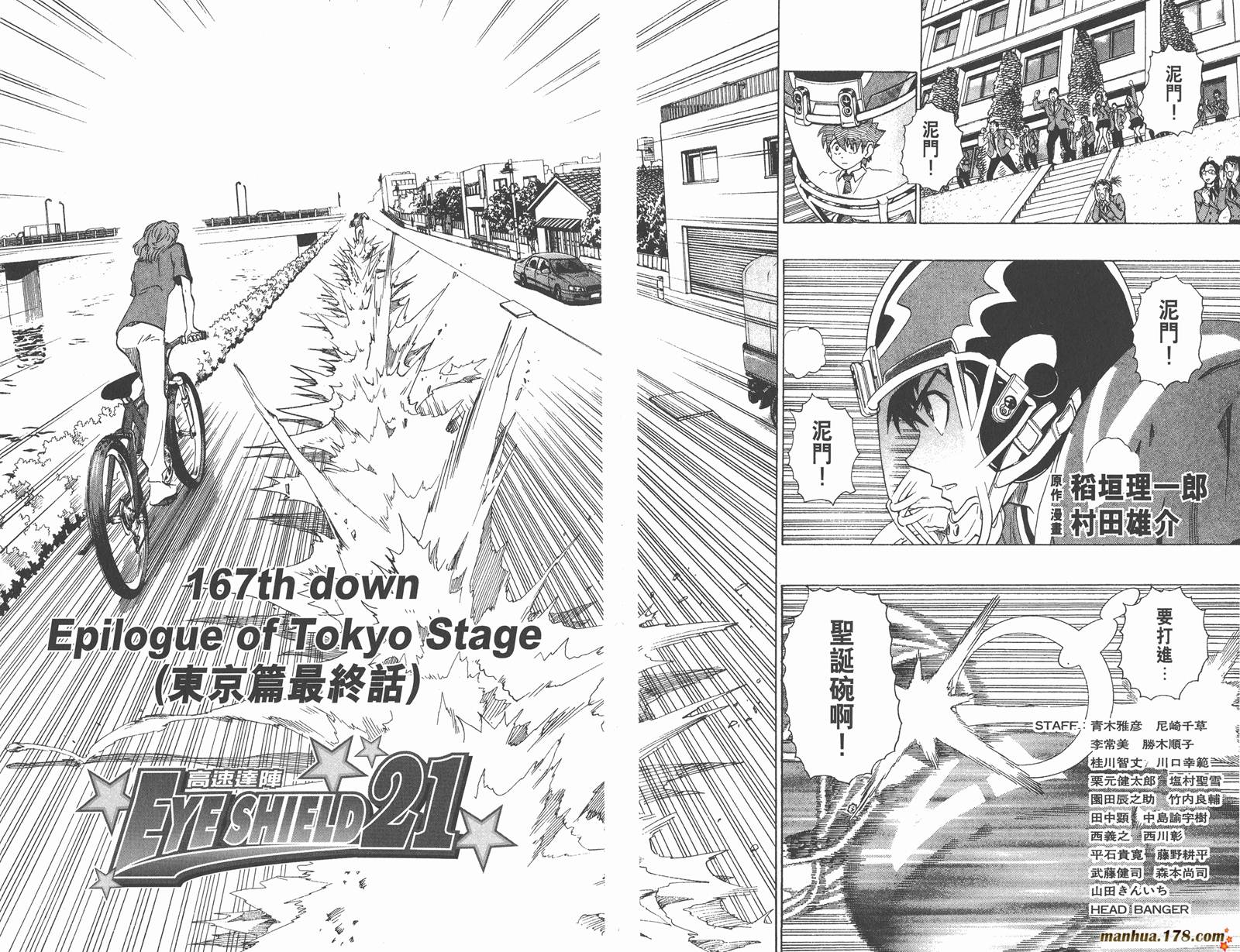 光速蒙面侠21 第19卷 第73页