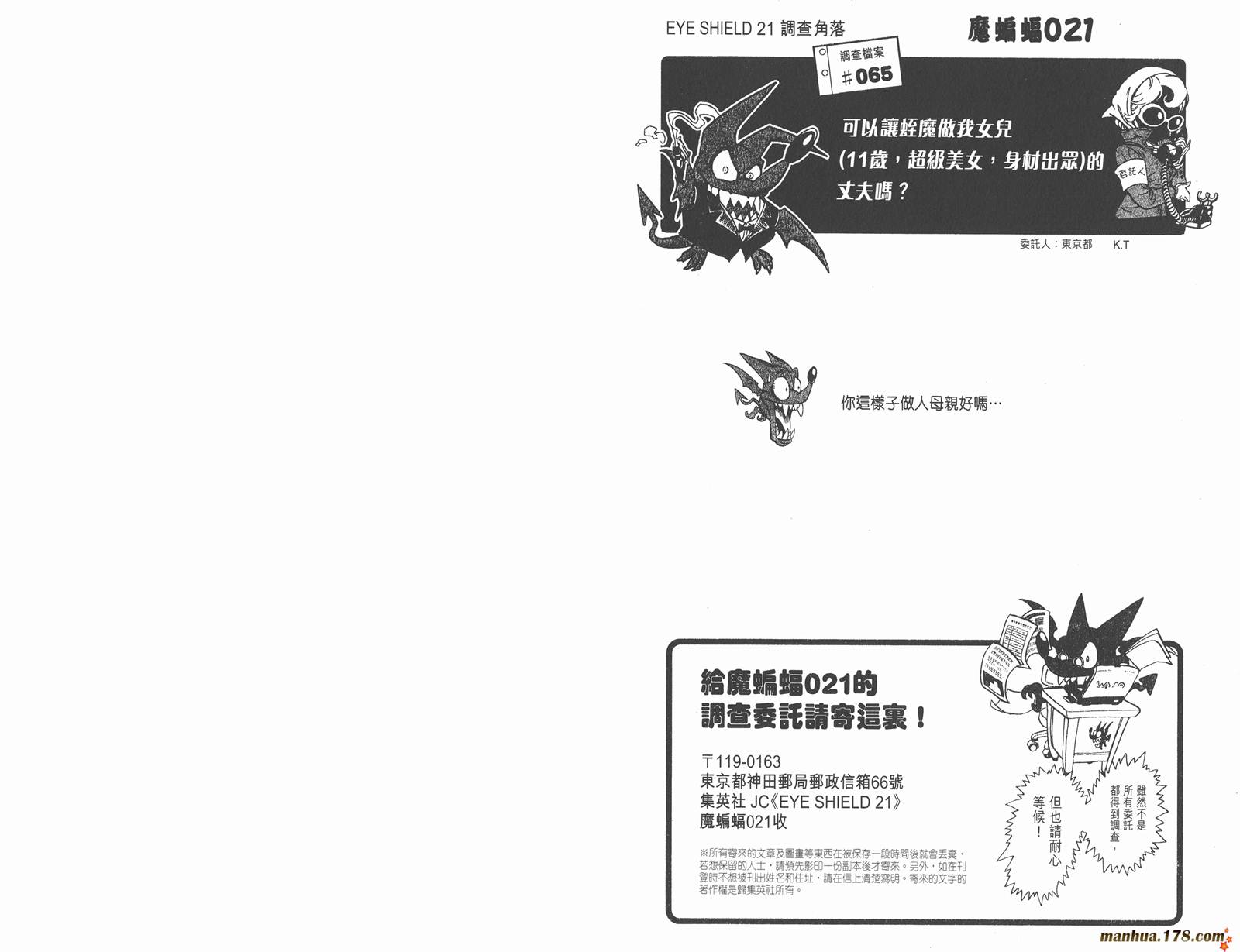 光速蒙面侠21 第19卷 第74页