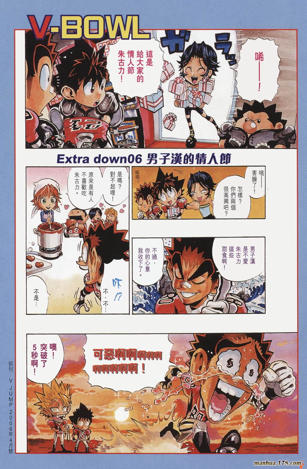 光速蒙面侠21 第19卷 第75页