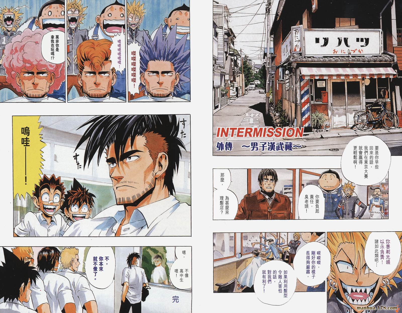 光速蒙面侠21 第19卷 第76页