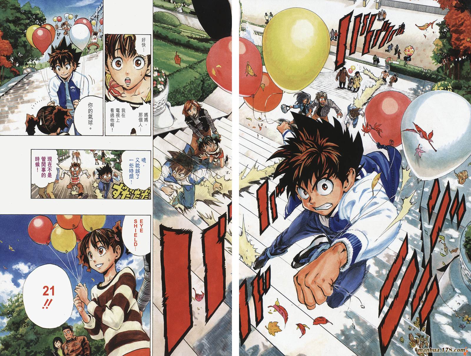 光速蒙面侠21 第19卷 第78页