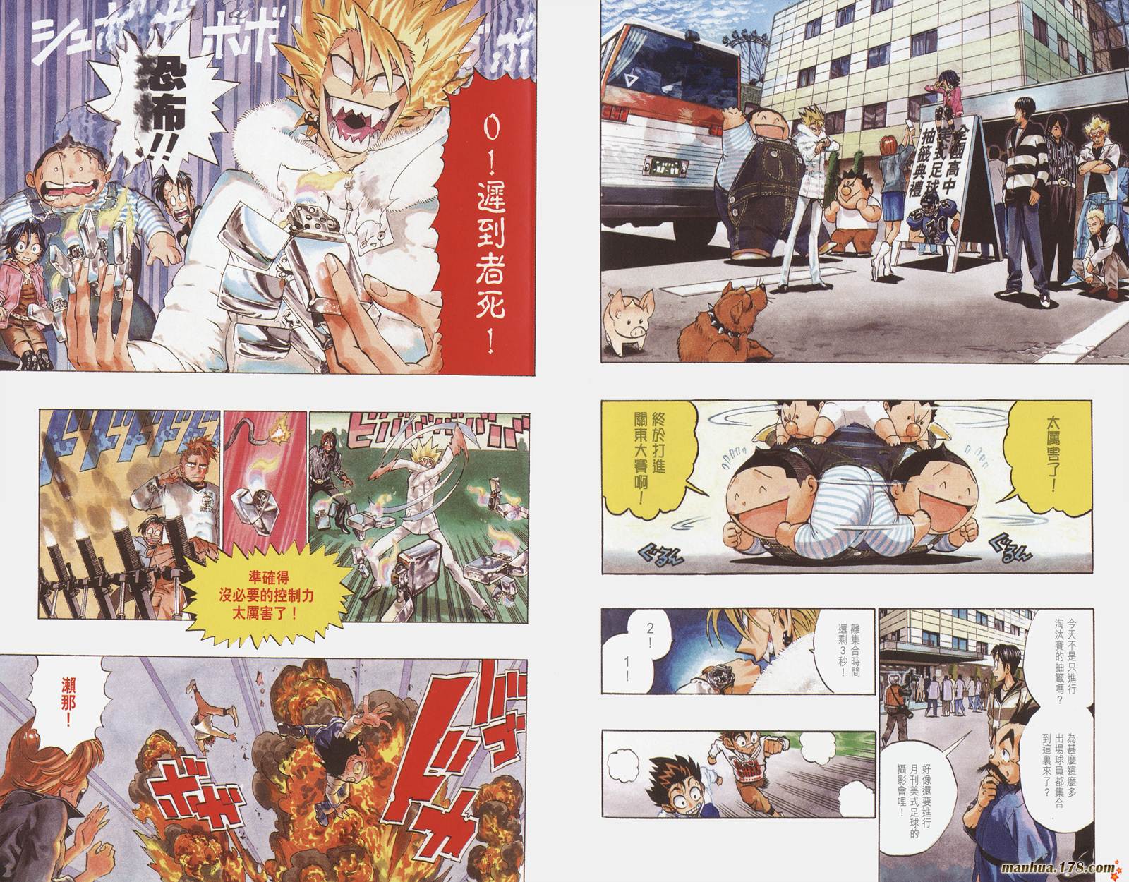 光速蒙面侠21 第19卷 第80页