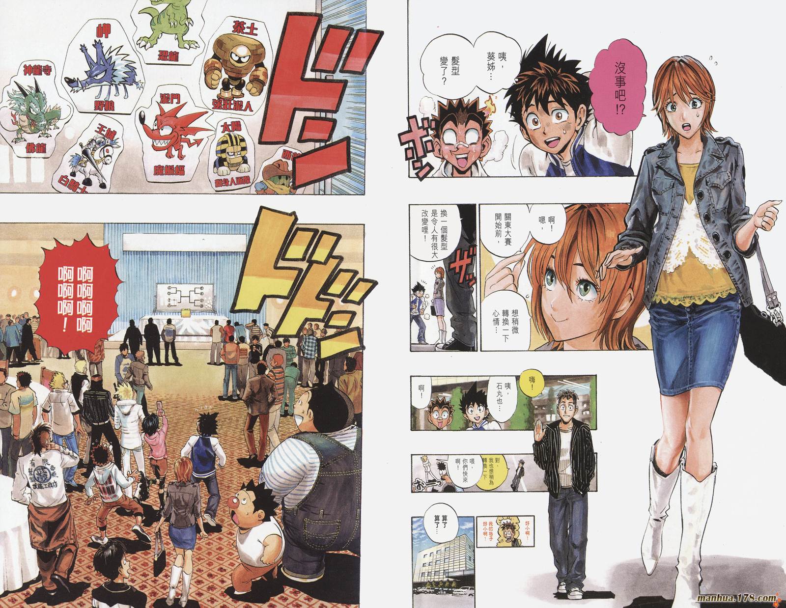 光速蒙面侠21 第19卷 第81页