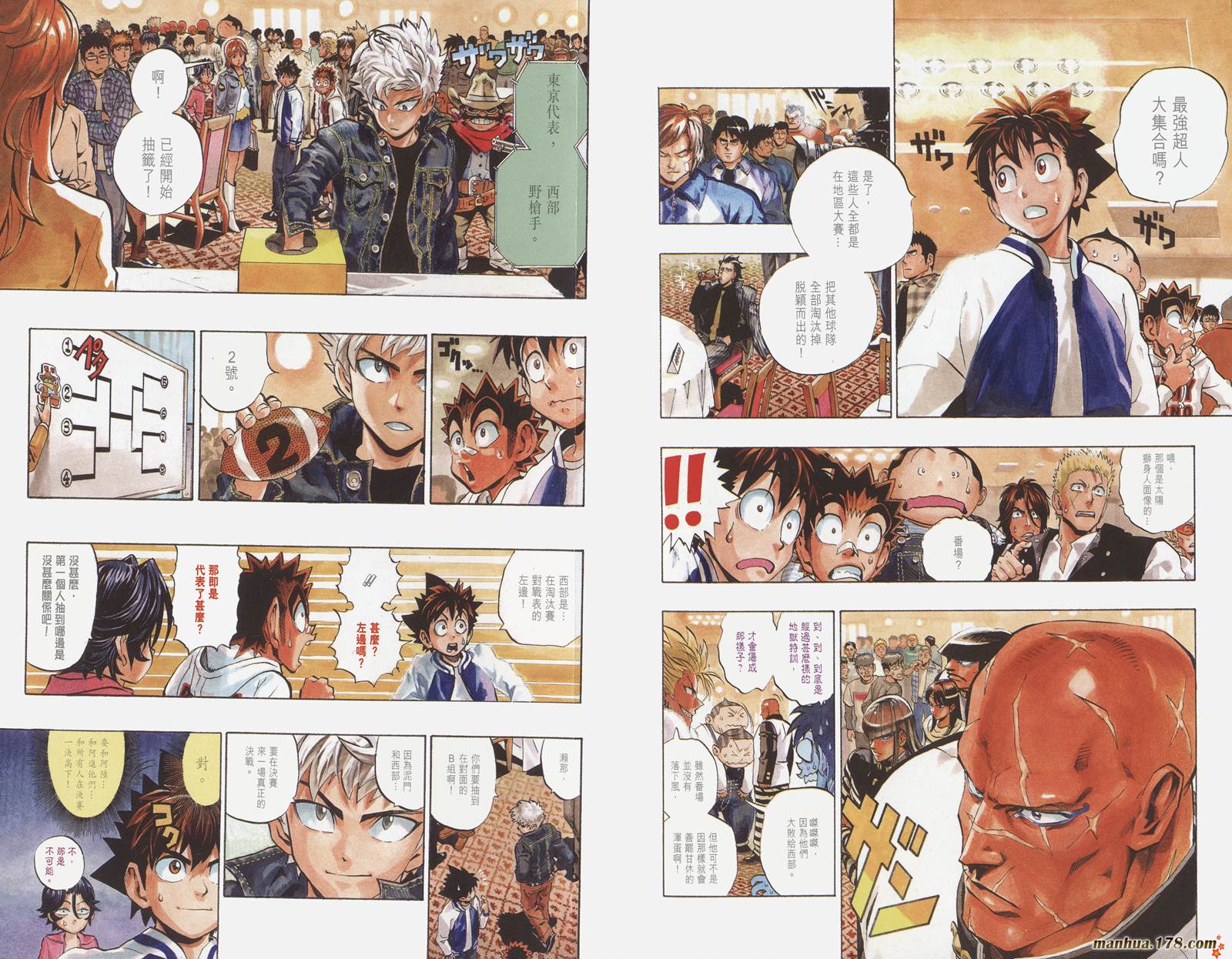 光速蒙面侠21 第19卷 第82页