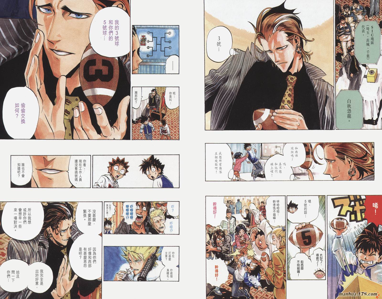 光速蒙面侠21 第19卷 第83页