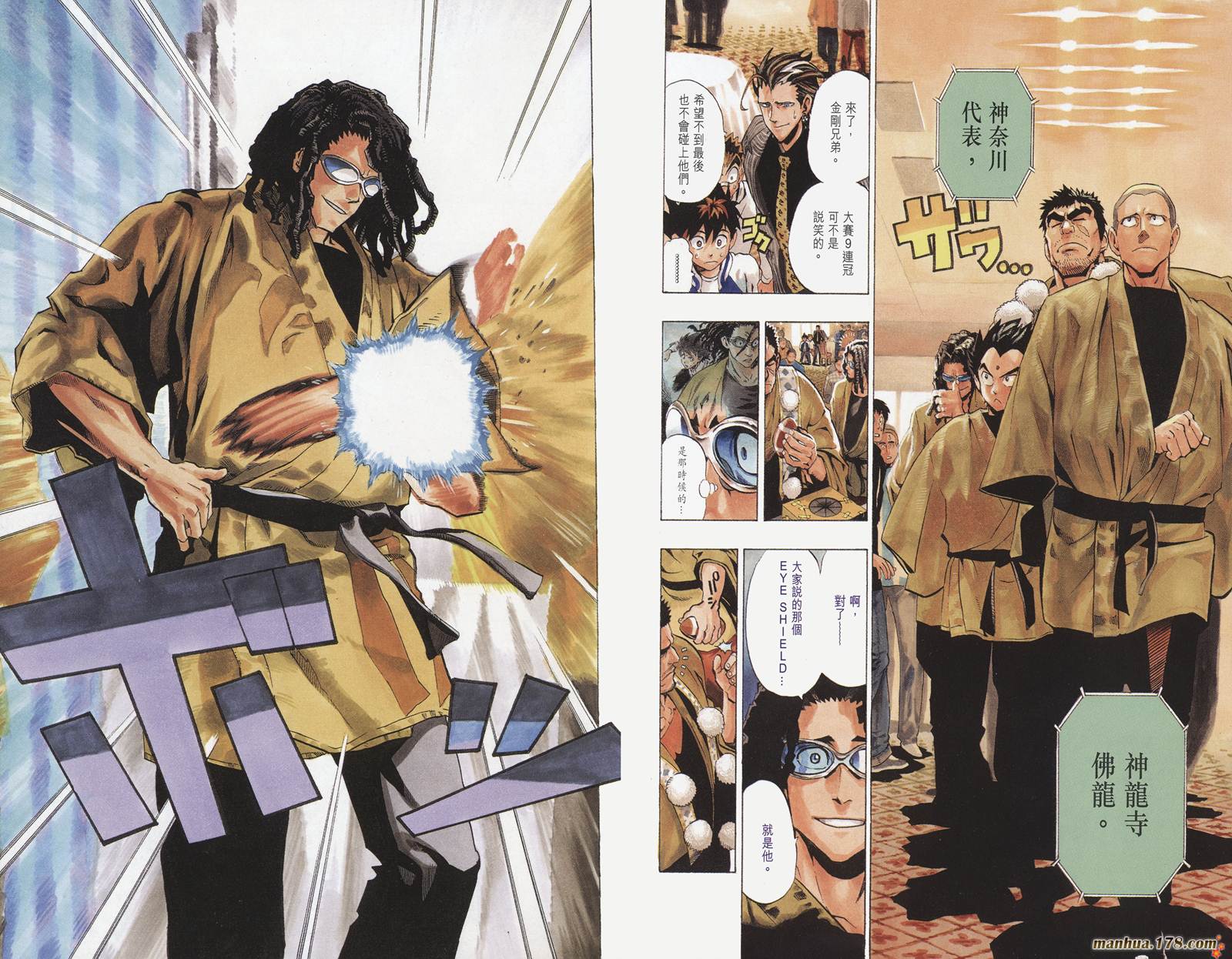 光速蒙面侠21 第19卷 第85页