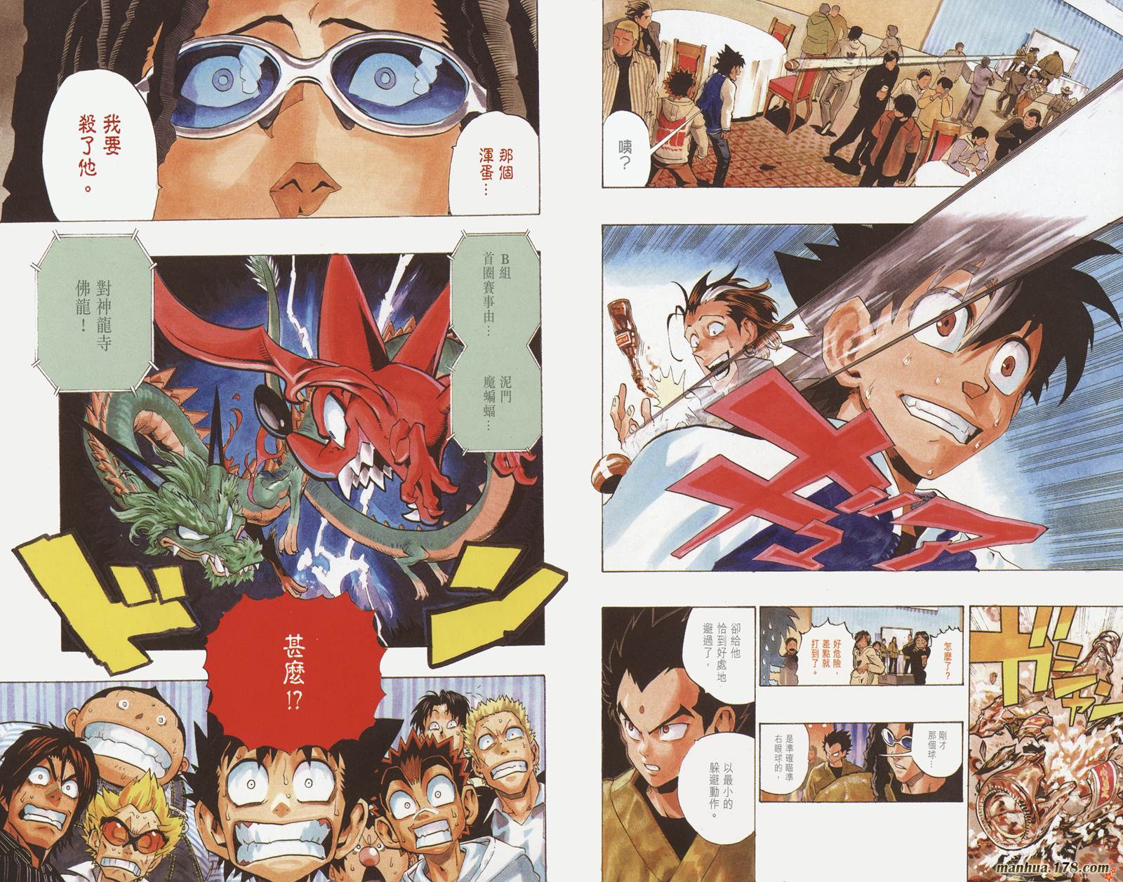 光速蒙面侠21 第19卷 第86页