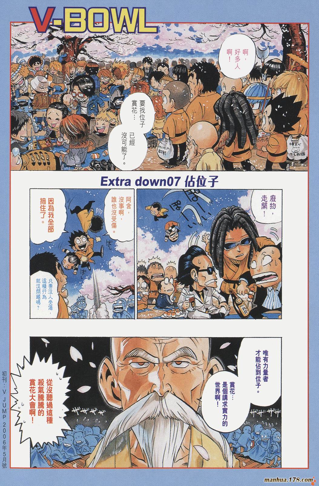 光速蒙面侠21 第19卷 第87页