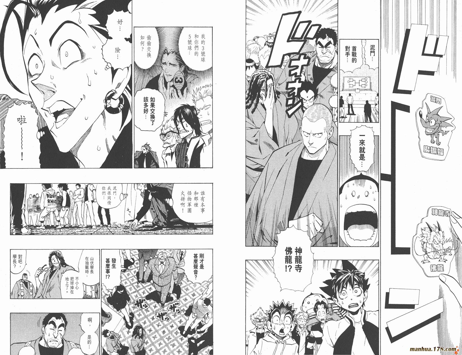 光速蒙面侠21 第19卷 第88页