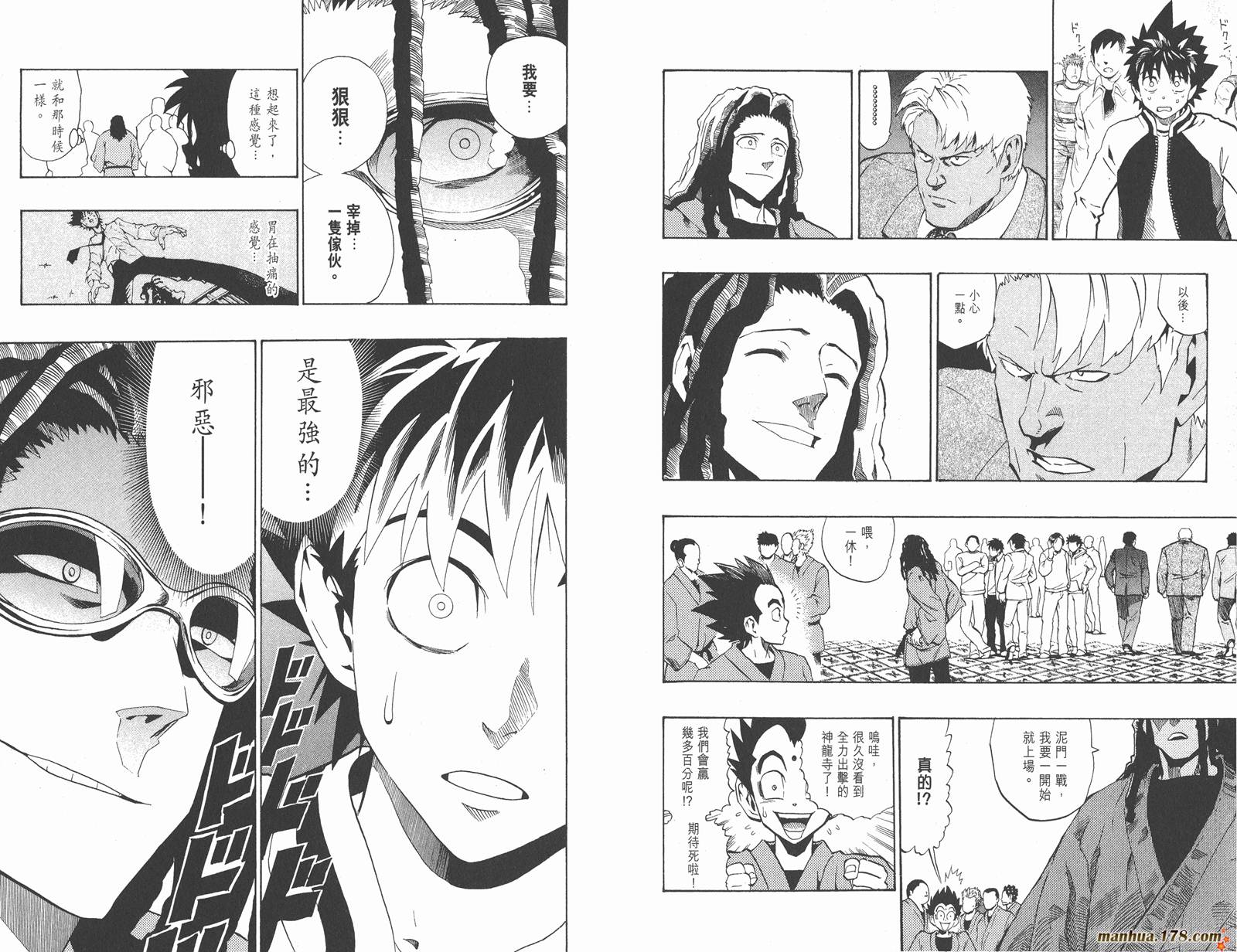 光速蒙面侠21 第19卷 第89页