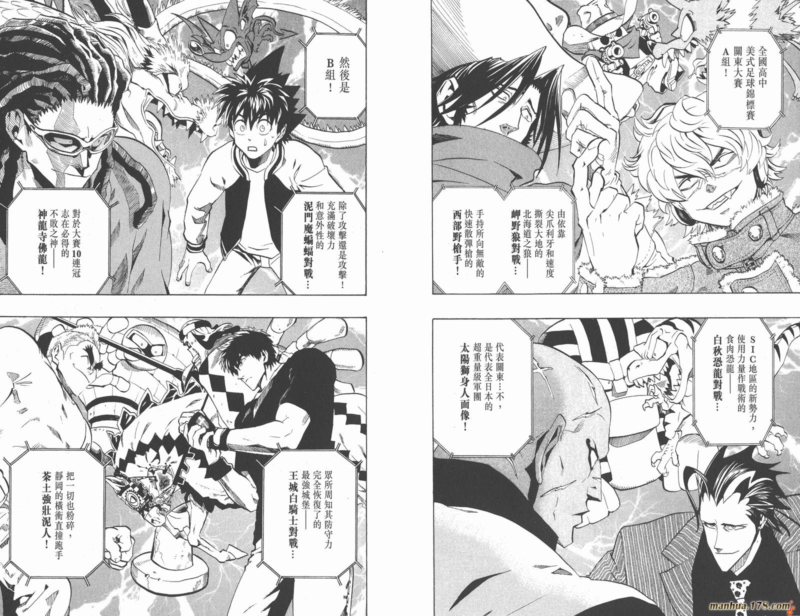 光速蒙面侠21 第19卷 第90页