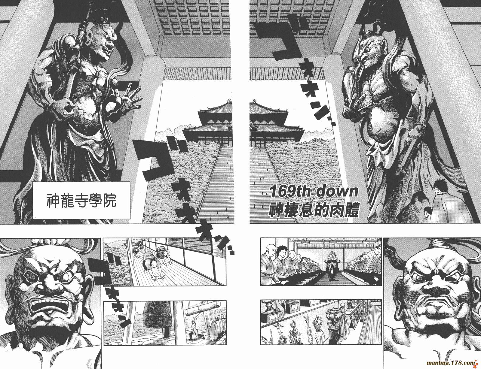 光速蒙面侠21 第19卷 第91页