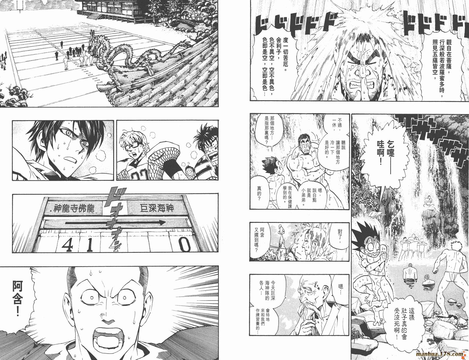 光速蒙面侠21 第19卷 第92页