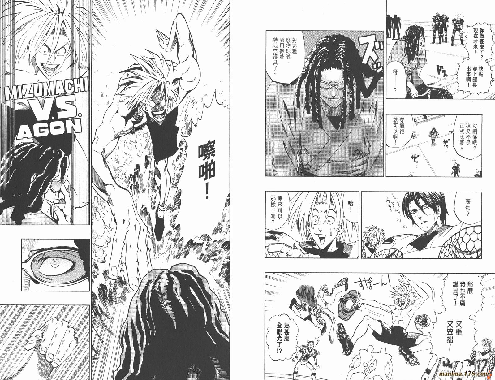 光速蒙面侠21 第19卷 第93页