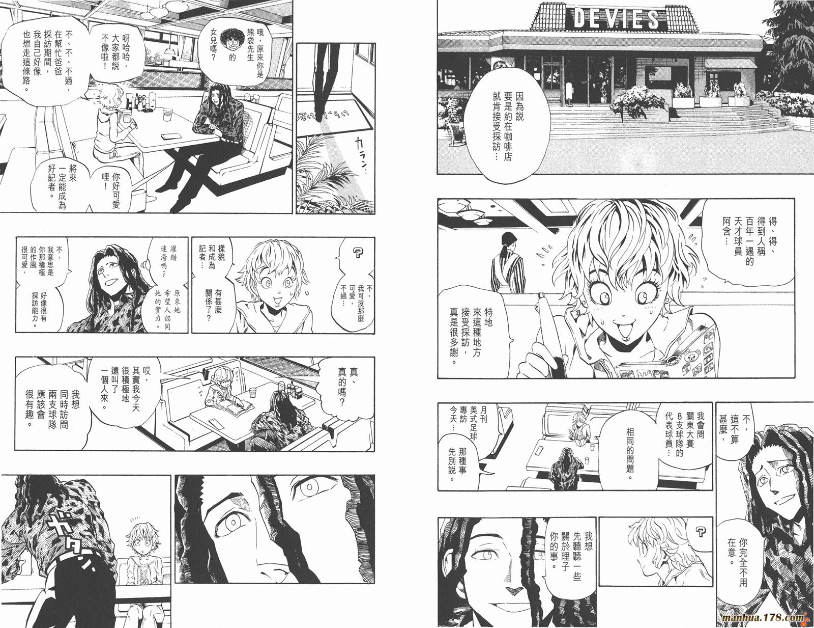 光速蒙面侠21 第19卷 第95页