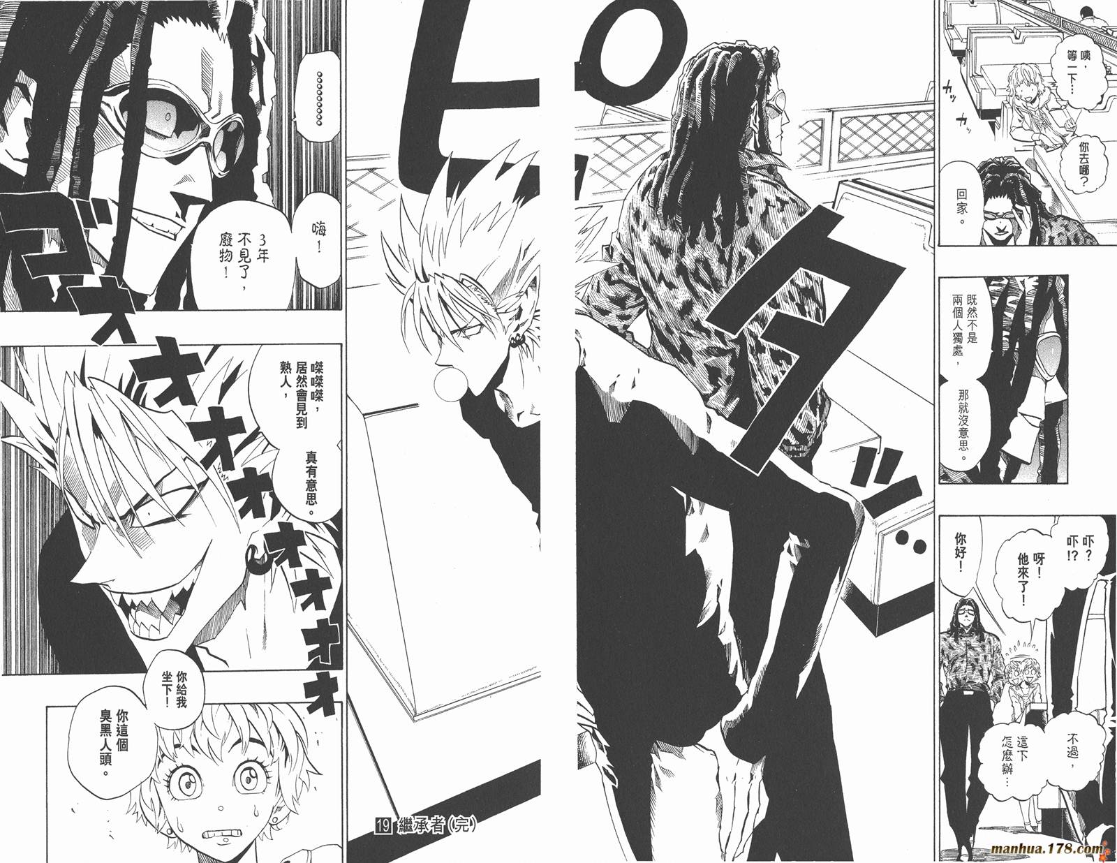 光速蒙面侠21 第19卷 第96页