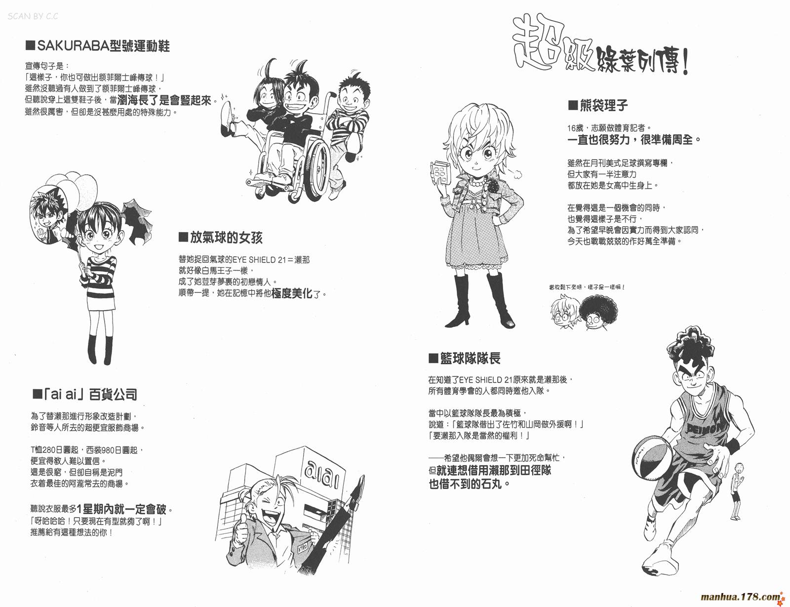 光速蒙面侠21 第19卷 第97页