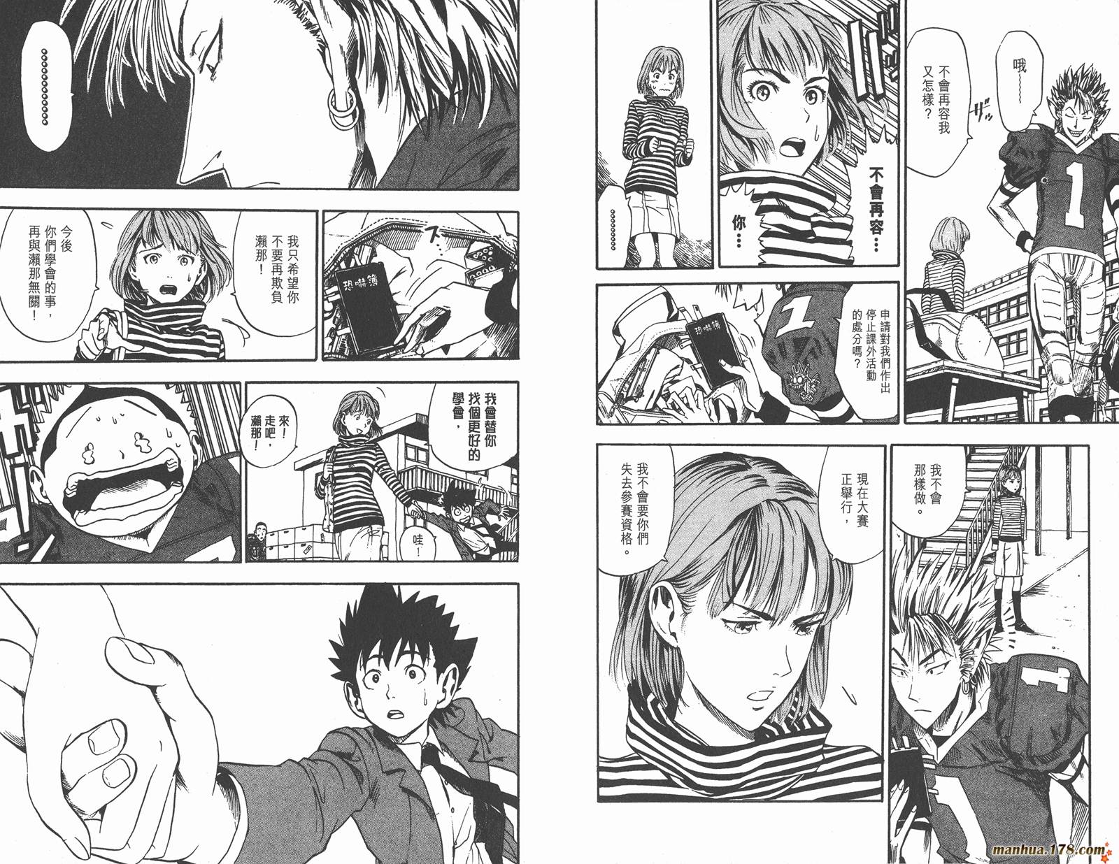 光速蒙面侠21 第2卷 第4页