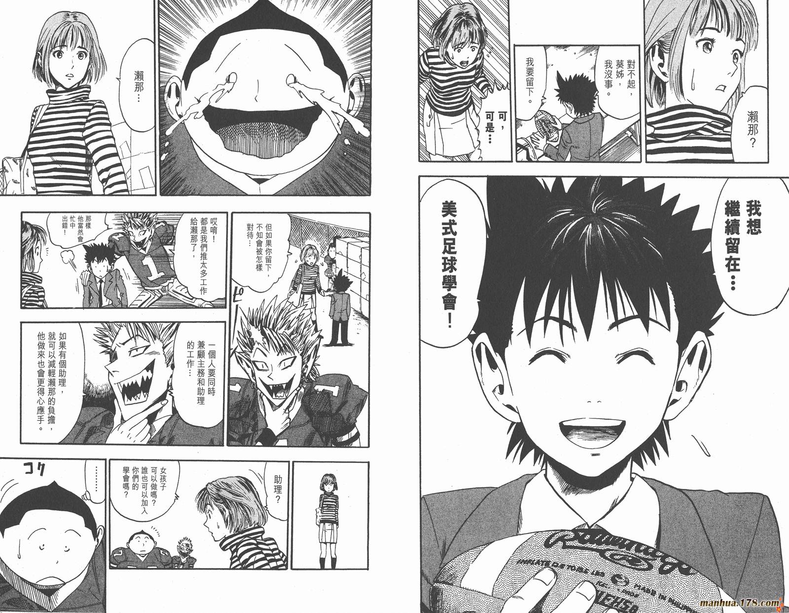 光速蒙面侠21 第2卷 第7页