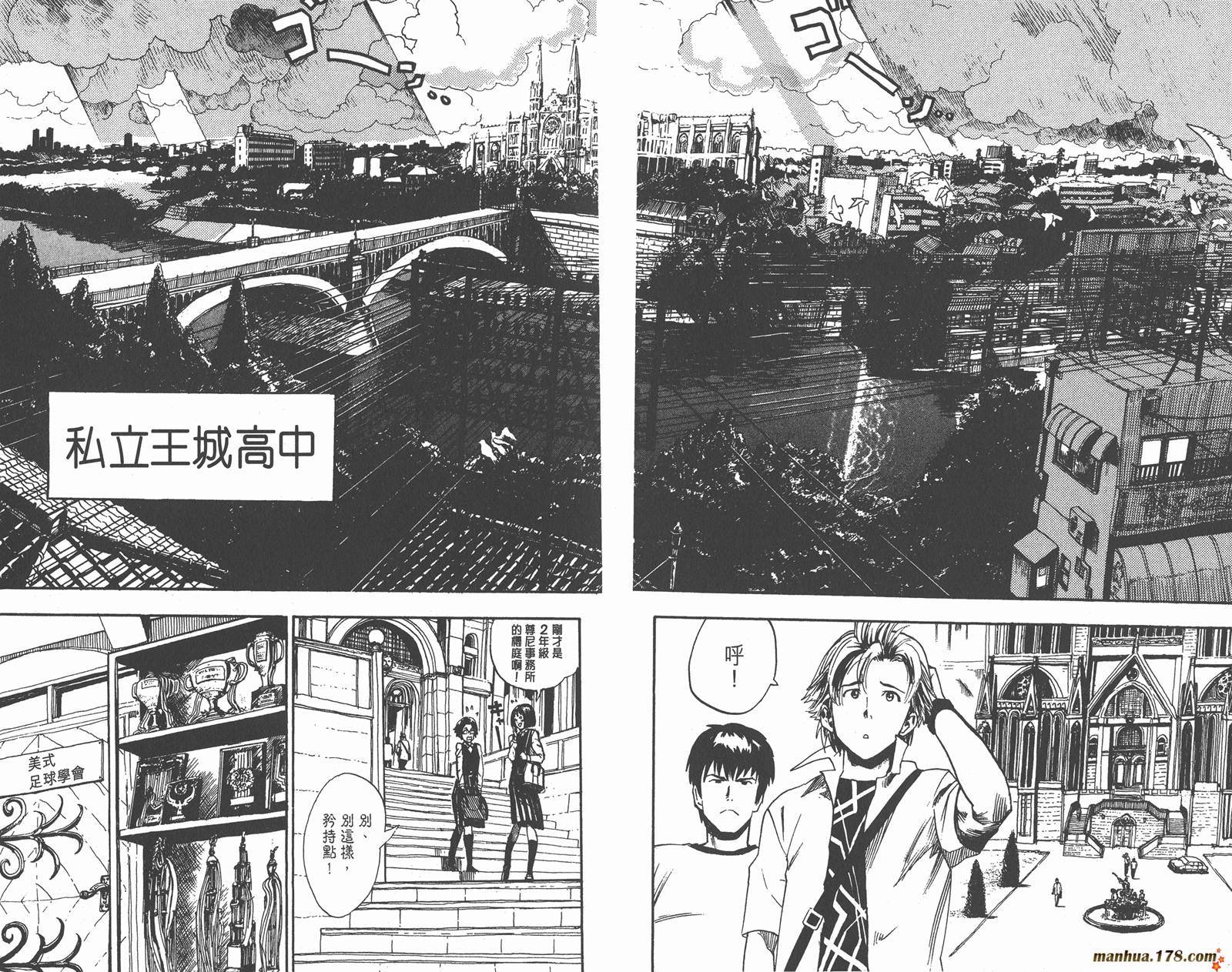 光速蒙面侠21 第2卷 第9页