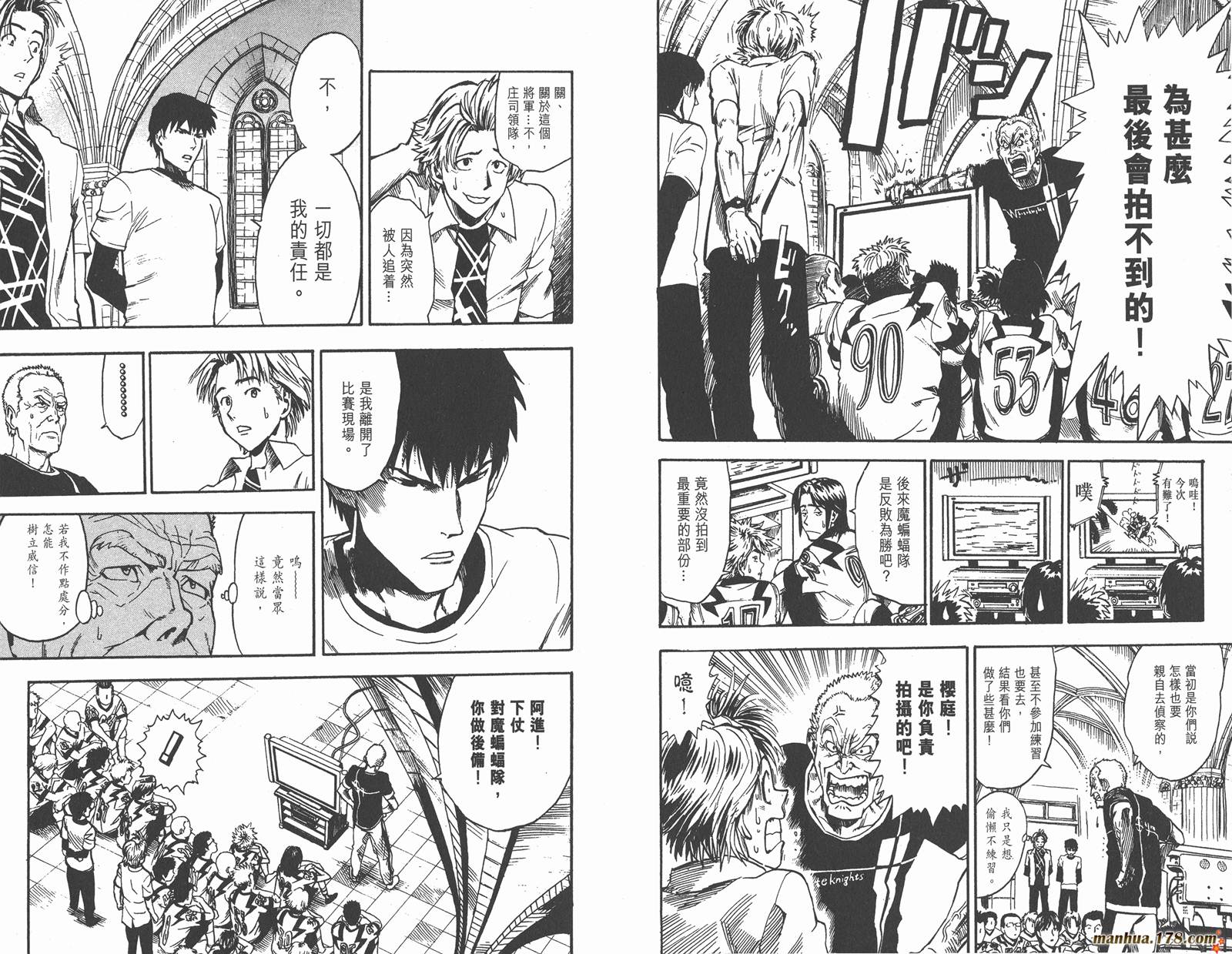 光速蒙面侠21 第2卷 第10页