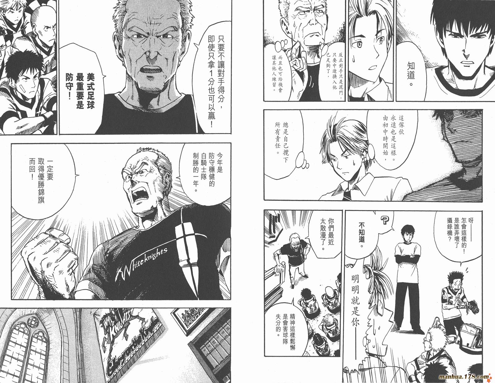 光速蒙面侠21 第2卷 第11页