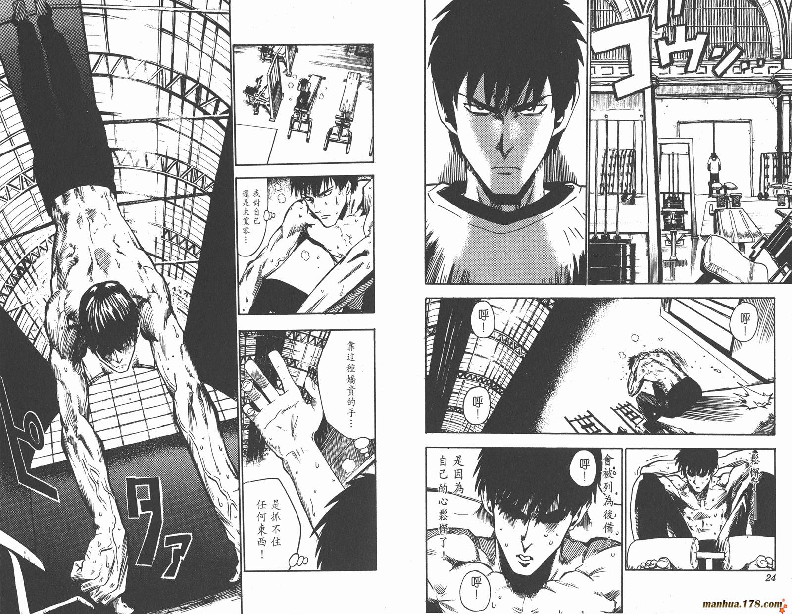 光速蒙面侠21 第2卷 第12页