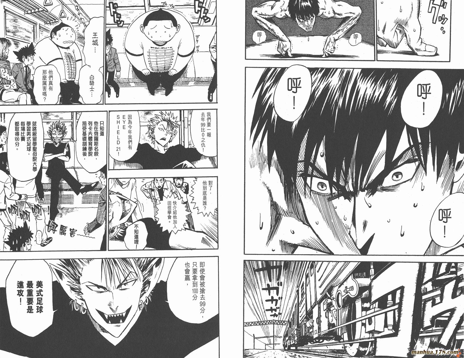 光速蒙面侠21 第2卷 第13页