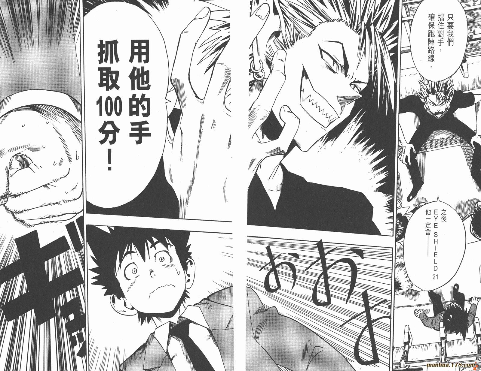 光速蒙面侠21 第2卷 第14页