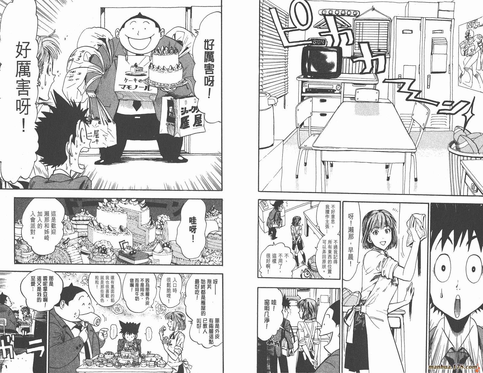 光速蒙面侠21 第2卷 第16页