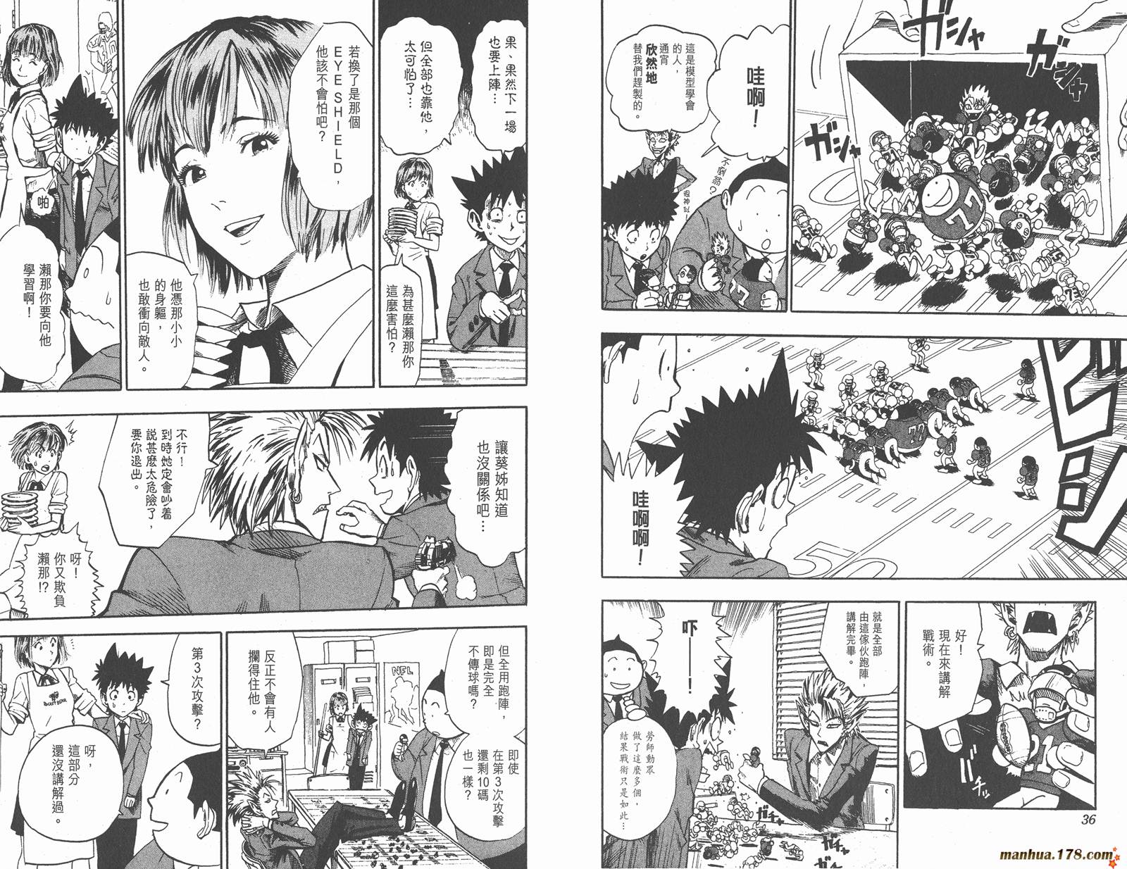 光速蒙面侠21 第2卷 第18页