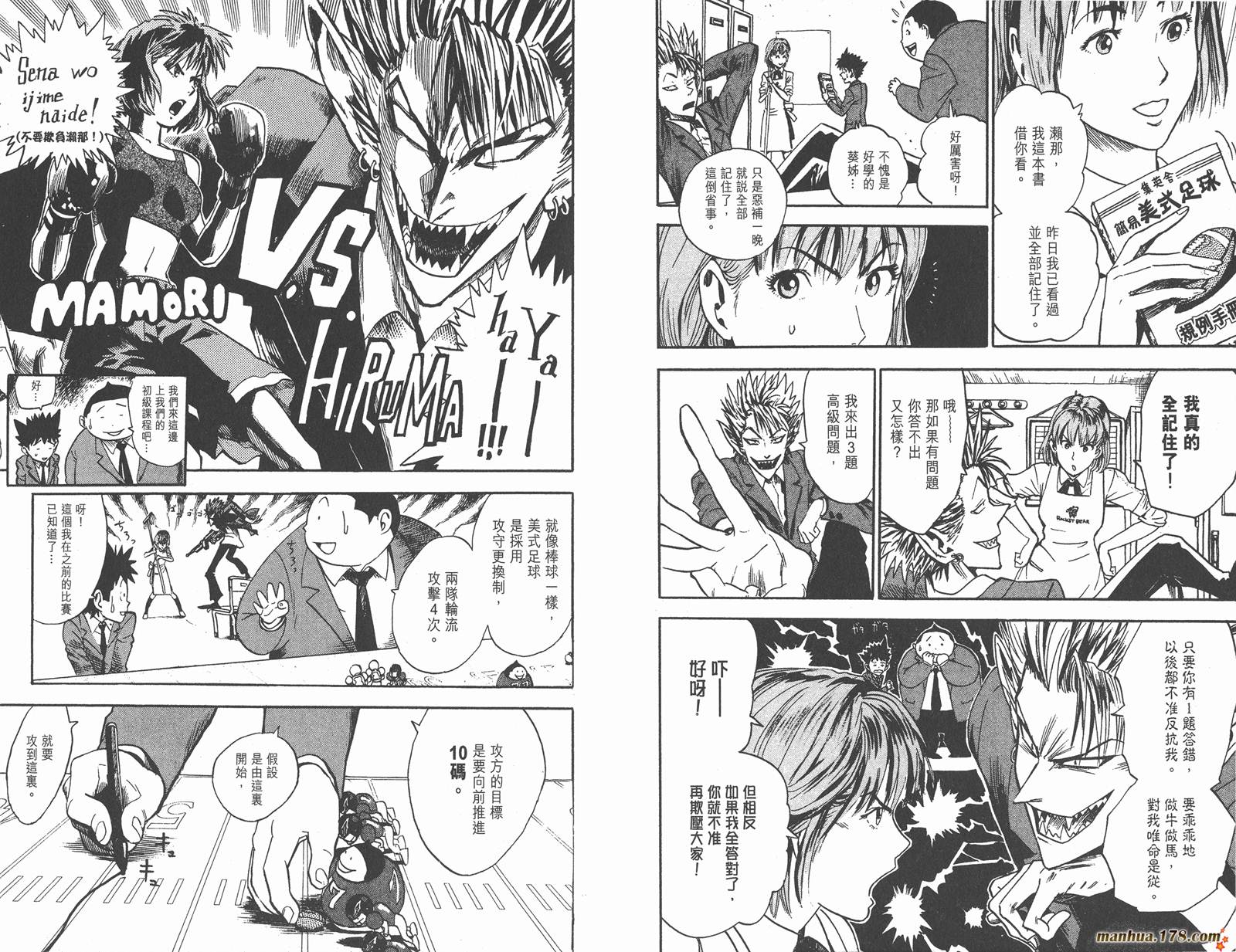 光速蒙面侠21 第2卷 第19页